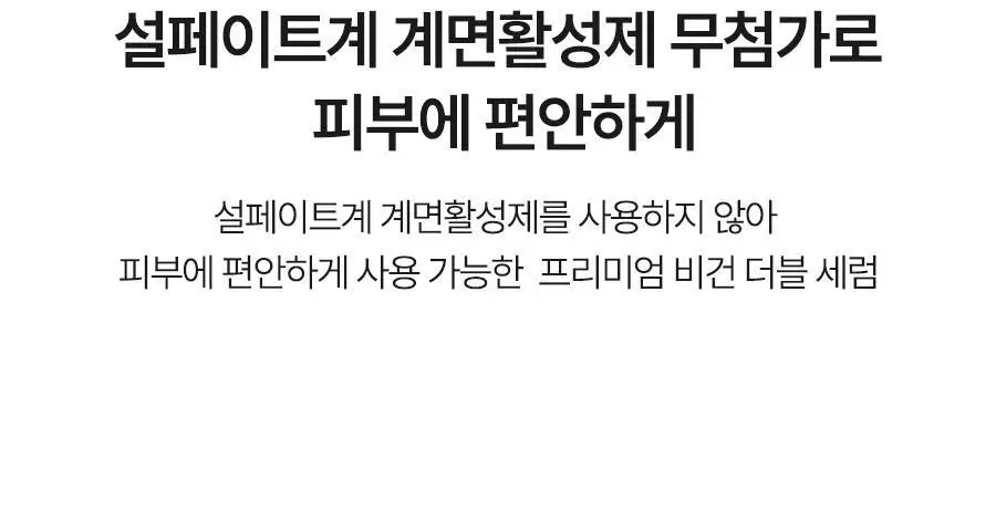 [민낯광채/겉광속쫀] 달바 더블 레이어 리바이탈라이징 세럼 30ml 상세페이지 18